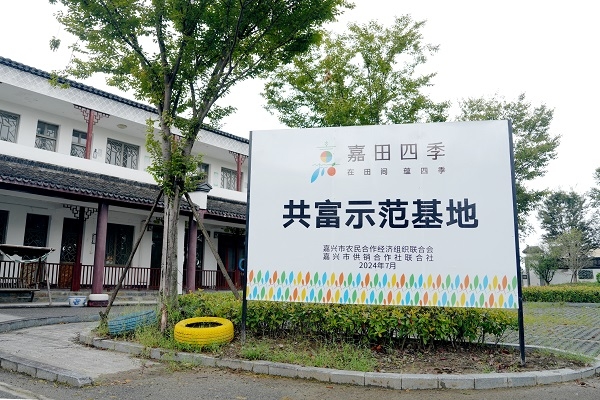 微信图片_20240924112357